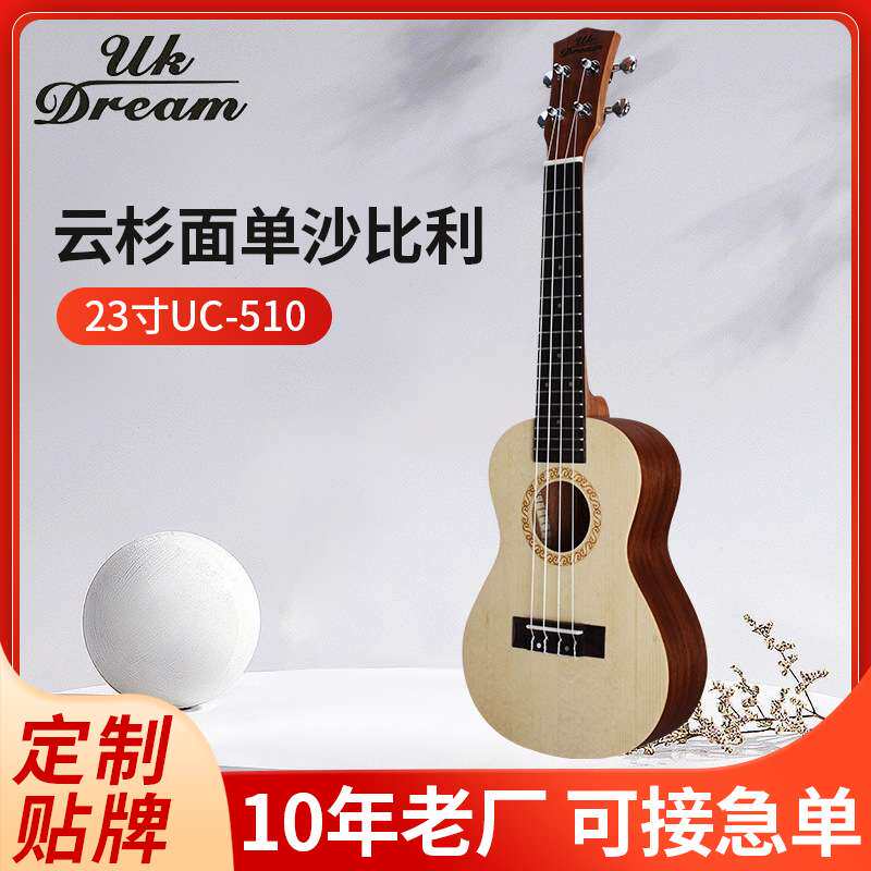 24寸云杉面单沙比利拱背夏威夷四弦琴UC-510 尤克里里小四弦