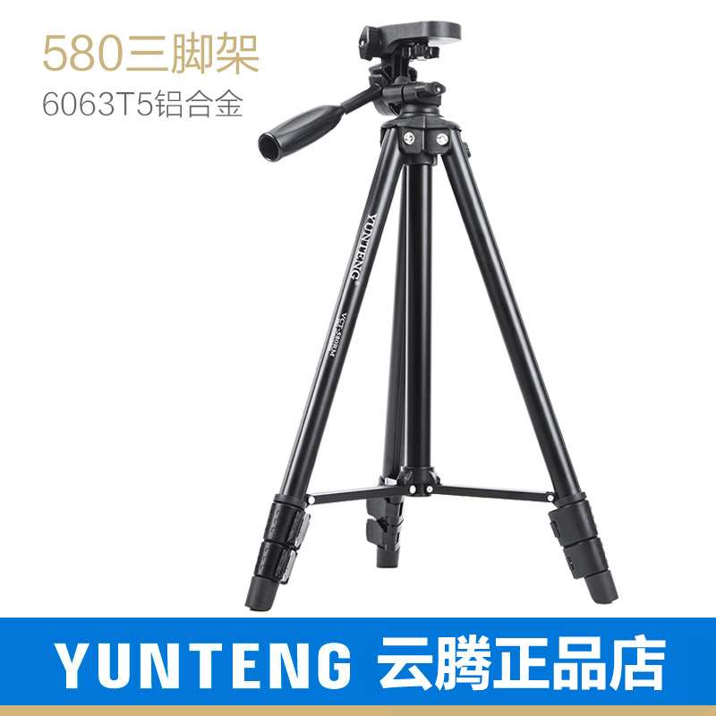 云腾580三脚架适用富士X-A5 E3 XT10 XT20X100F微单照相机三角架