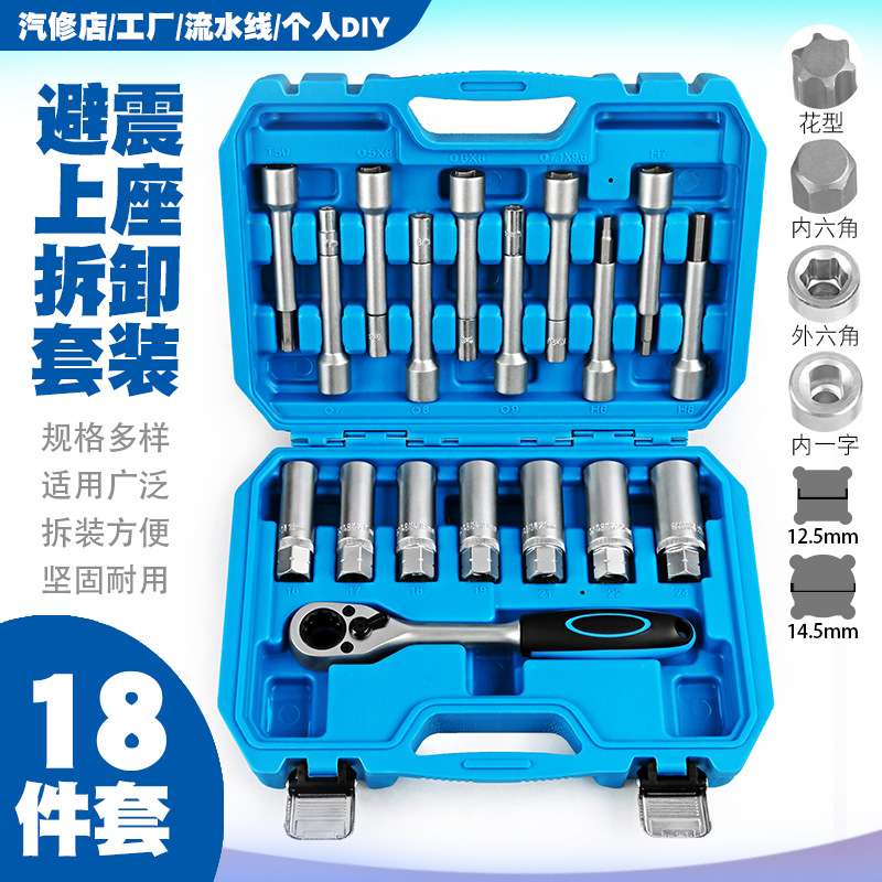 避震器上座螺丝顶胶拆卸器避震塔顶拆装工具减震螺丝紧固套筒扳手