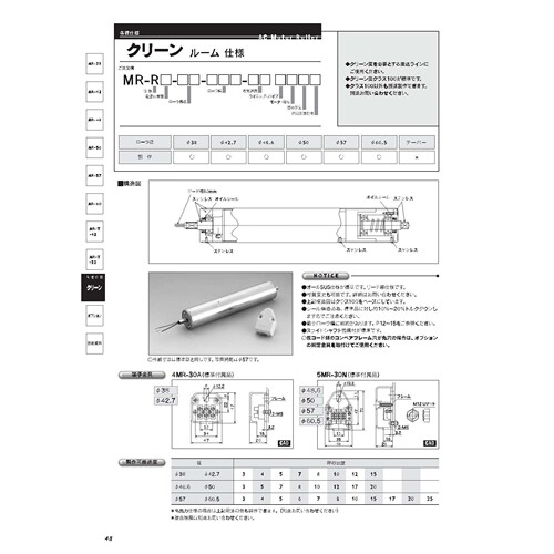 销售协和电机KYOWA  MR-A3系列