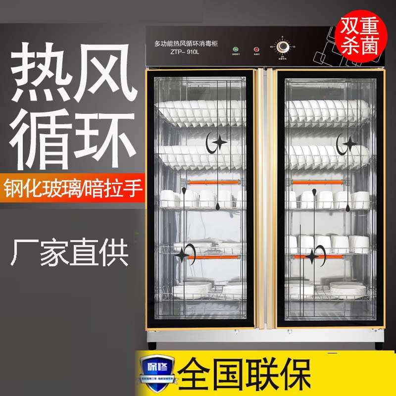 大型热风循环消毒柜商用双门立式学校食堂不锈钢餐具消毒碗柜