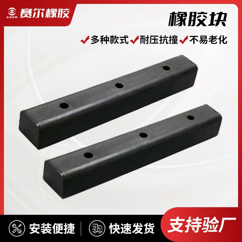 减震防撞橡胶块 橡胶缓冲垫块 工业设备桥梁船用橡胶垫