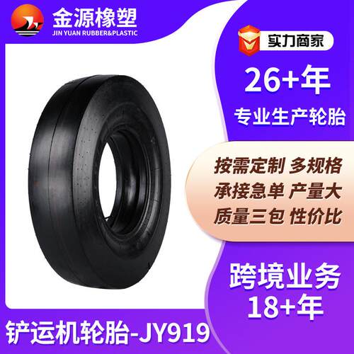 铲运机轮胎光面9.00-20装载机工程机械轮胎矿山光面轮胎厂家直销