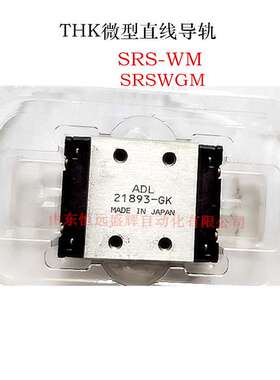 THK微型直线导轨滑块 SRS12WM SRS9WM SRS15WM SRS7WM