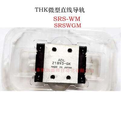THK微型直线导轨滑块 SRS12WM SRS9WM SRS15WM SRS7WM