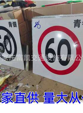 高速公路施工标志交通安全警示牌公路标志牌V类反光膜标志牌制作