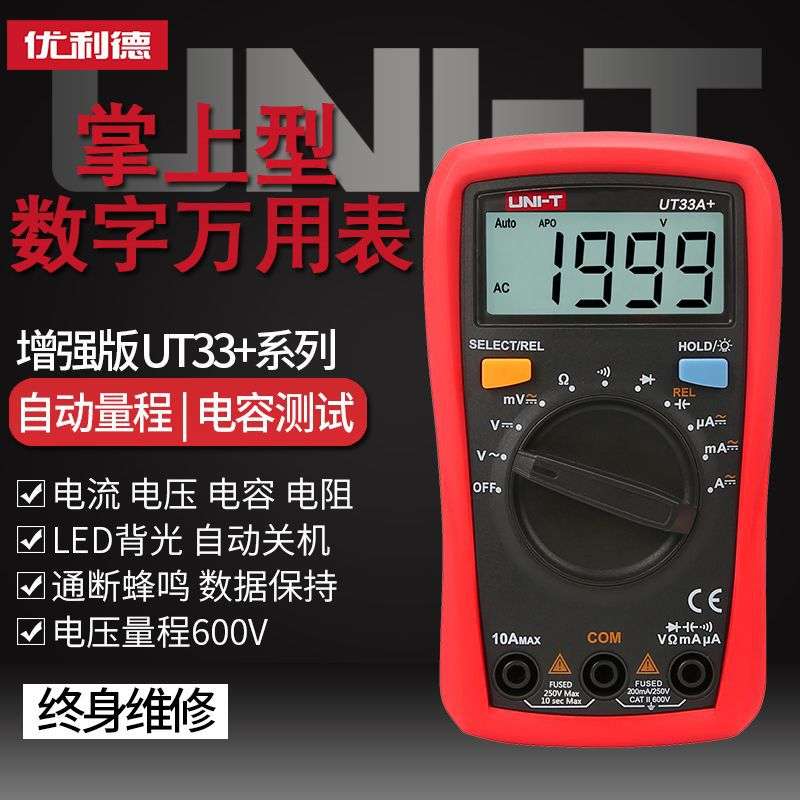 优利德UT33A+/B/C/D万用表数显式家用电工防烧袖珍数字电流表直流图片
