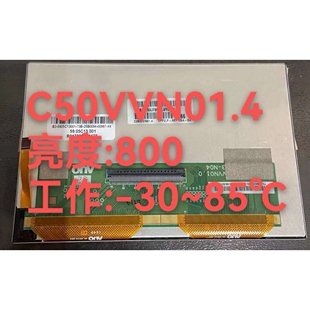 友达5寸高清液晶屏C050VVN01.4宽温适合工控设备车载显示屏