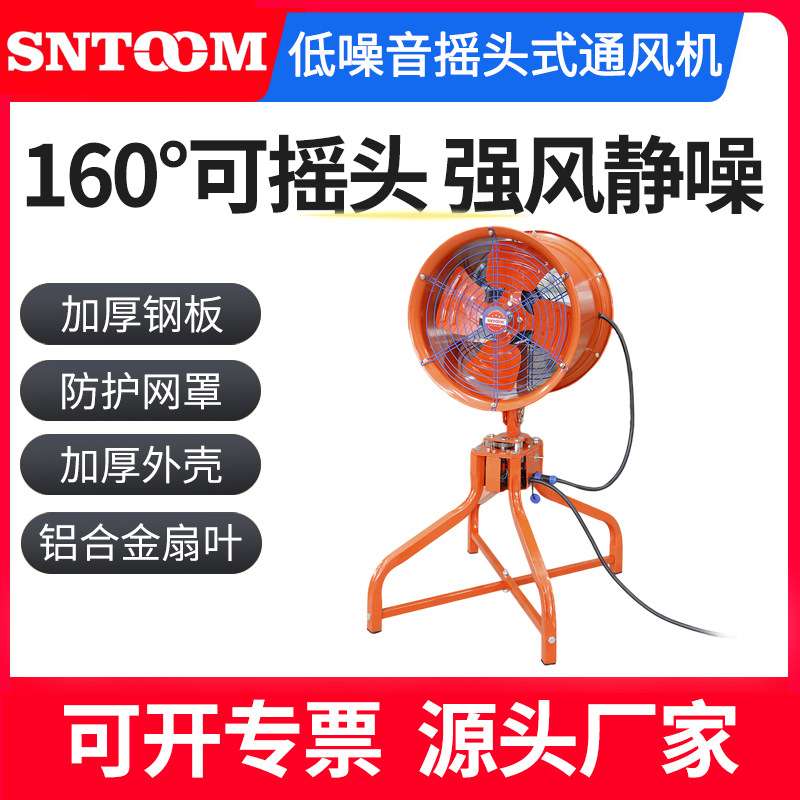 160度可摇头强风静噪带防护网罩低噪音摇头式通风机