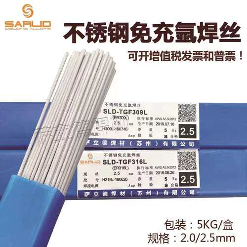 供应批萨立德不锈钢免充氩TGF321氩弧直条焊丝2.0/2.5mm一件代发