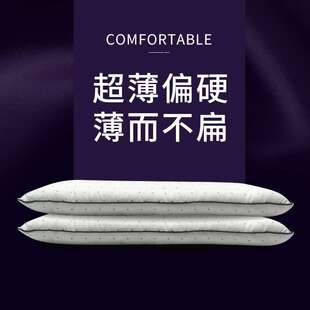 低枕单人硬矮枕头夏男女超低双人长一对护颈椎平枕实心结实全棉芯