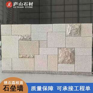 源头厂供天然锈石垒墙石材料别墅庭院景观外墙石干砌装饰石材