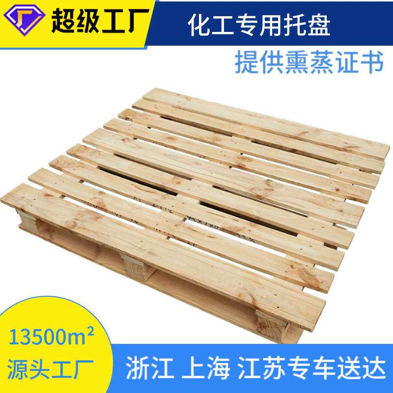 CP4木托盘松木杂木桉木卡板四面进叉车托盘卡板熏蒸出口静载3000