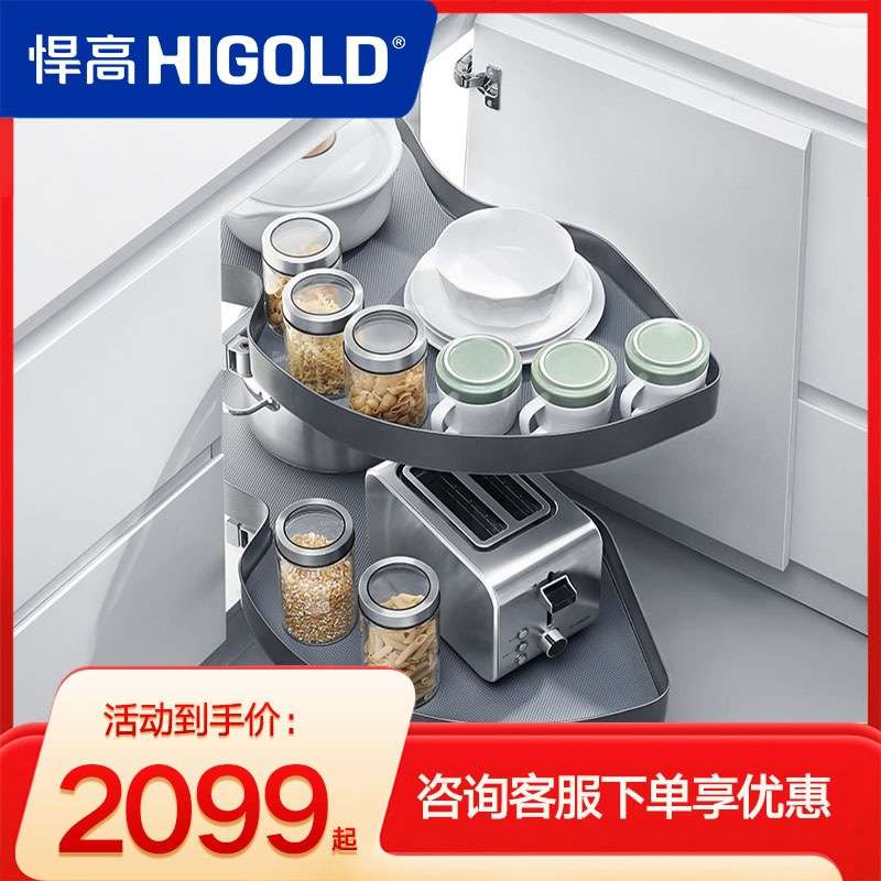 悍高厨房橱柜转角拉篮阻尼旋转收纳置物架拐角飞碟调味篮碗碟架