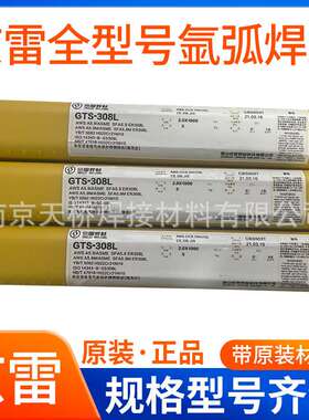 GTN-C3镍基合金用氩弧焊丝ERNiC-3直条焊丝Ni6082昆山京雷