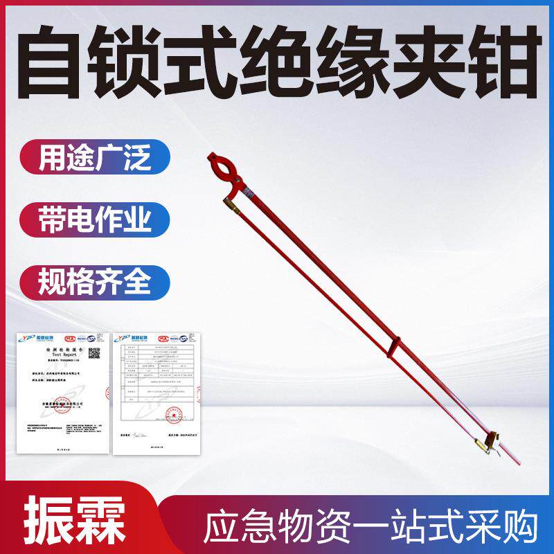 电力施工工具多功能可调式高压绝缘夹钳手握式自锁式绝缘夹钳