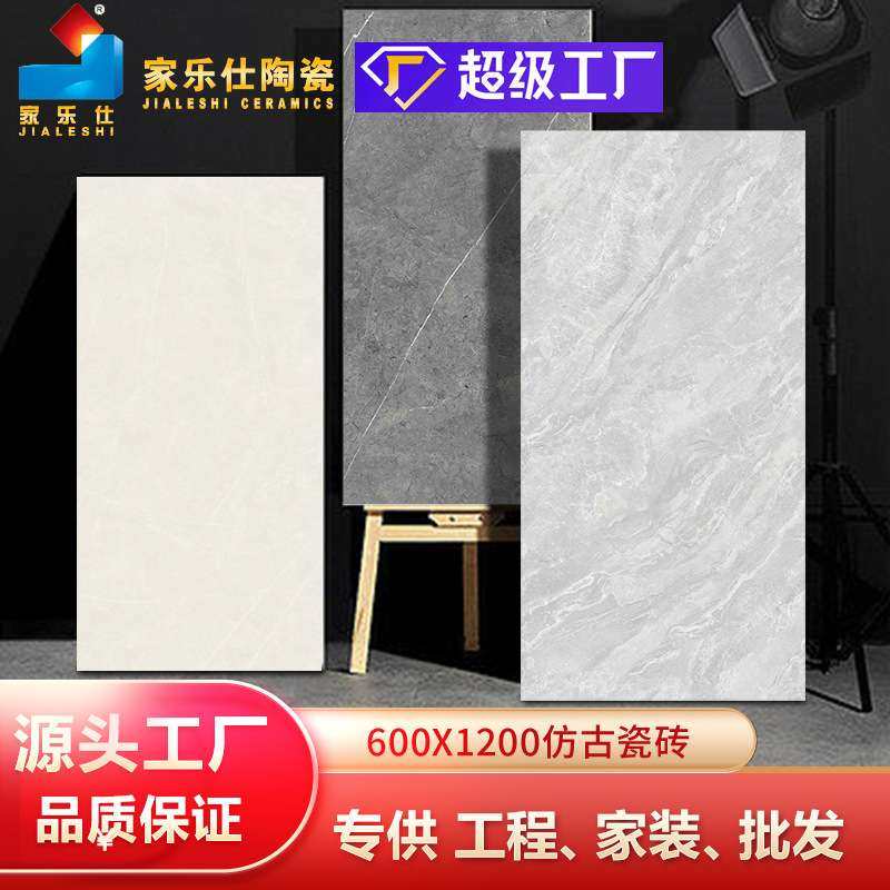 现代北欧简约浅灰哑光耐磨商场工程别墅大气1200*600仿古大板