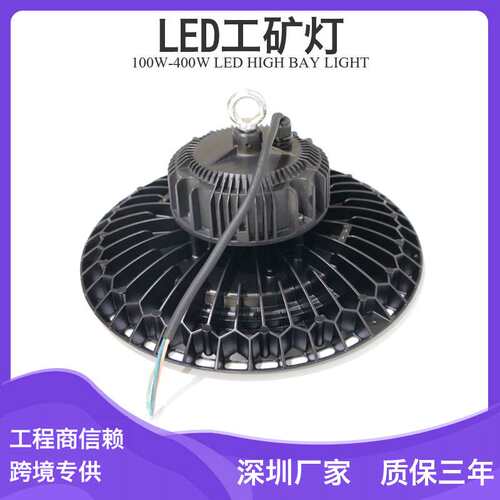 国庆打折150wled工矿灯压铸铝散热80W150W200W300W工矿灯质保三年