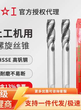 上工高钒高速钢螺旋槽丝锥细牙细柄M16~M24粗细牙丝攻精度H2