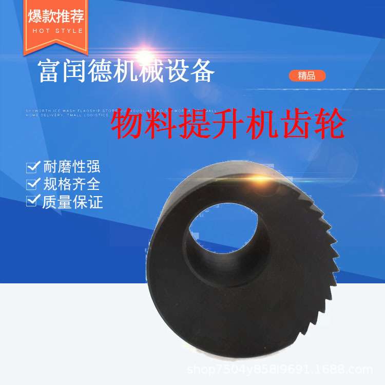 施工升降机塔机配件物料提升机齿轮斜齿轮物料提升机齿轮图片