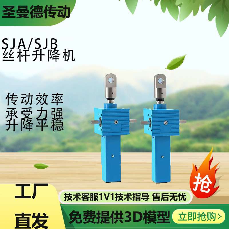 丝杆升降机电动手摇多台联动同步螺旋丝杆升降机梯形螺杆提升器