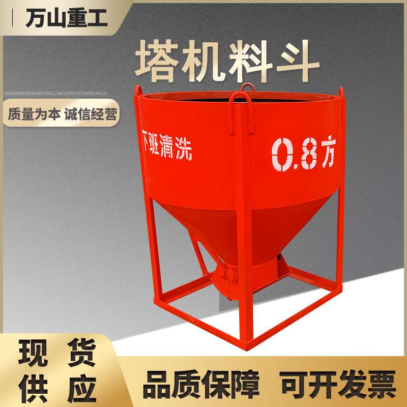 厂家直供1.5方混凝土塔机料斗 混凝土砂浆斗 提升斗 多功能圆形斗