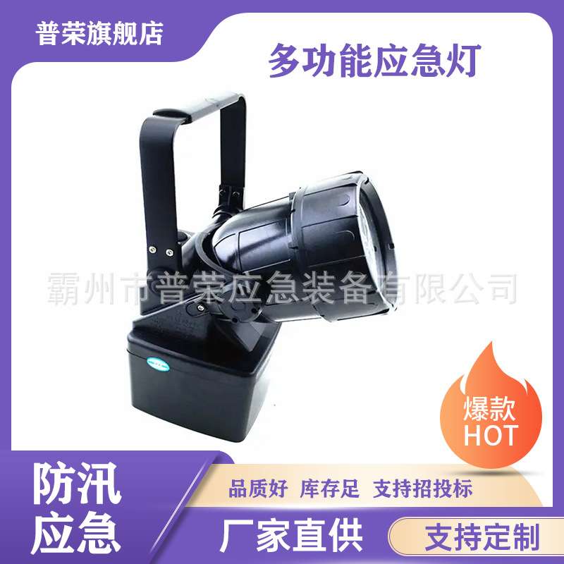 底座磁力吸附泛光灯6.6Ah大容量多用途应急灯多档可调强光聚光灯