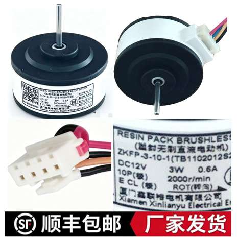 厂家直销 空气净化器电机 DC12V 低压 BLDC无刷直流电机