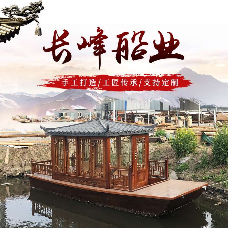 水上电动观光休闲仿古游船电动画舫船景区游览木船5米小画舫船