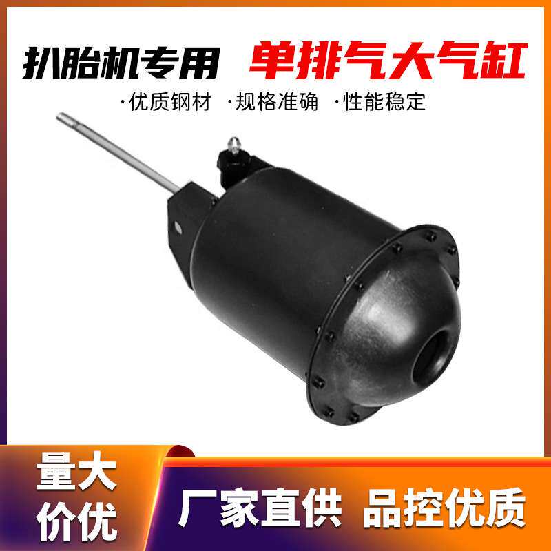 轮胎拆装扒胎机配件原厂单排气大气缸总成压胎泵气鼓气囊气筒