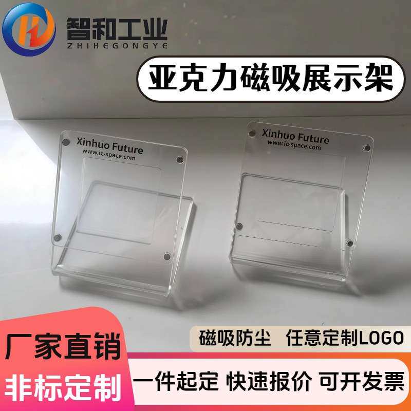 亚克力芯片展示架桌面立式L形CPU产品磁吸展示台办公桌插卡式双面