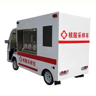 小型咽拭子检测取样车价格 消杀车移动核酸采样车