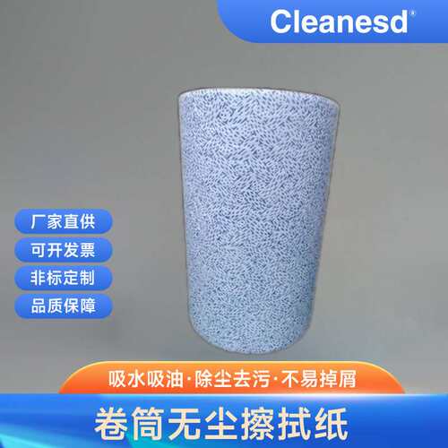 供应蓝色印花大卷无尘纸 工业擦拭纸吸水吸油静电除尘纸防尘擦镜