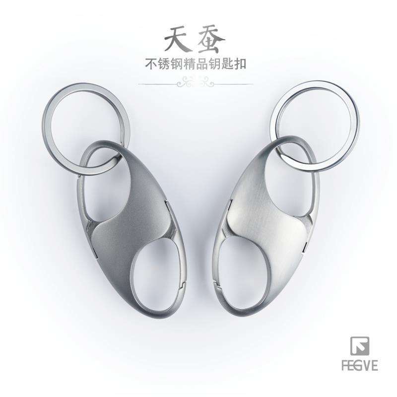 fegve汽车钥匙扣男式腰挂个性钥匙挂件钥匙链创意不锈钢304男