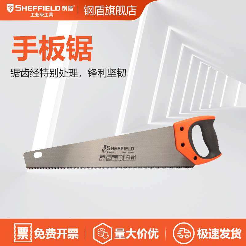 SHEFFIELD/钢盾 S069216 手扳锯16寸木板切割锯片,玩具/童车/益智/积木/模型,遥控车升级件/零配件,淘宝优惠券,粉丝福利购,淘宝优惠卷