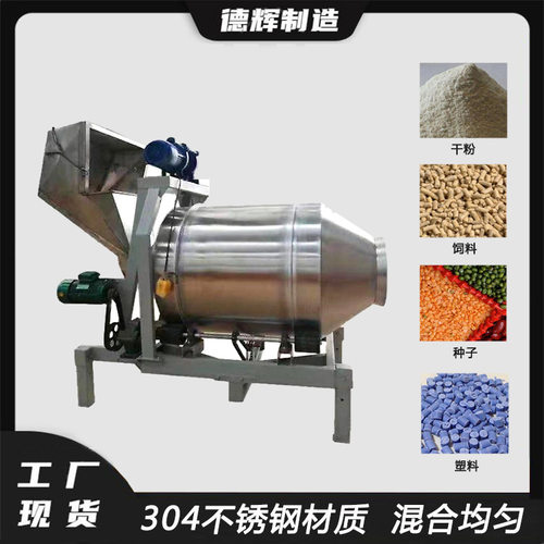 不锈钢八宝粥拌料机滚筒食品调味料搅拌机酱菜腌肉搅拌机