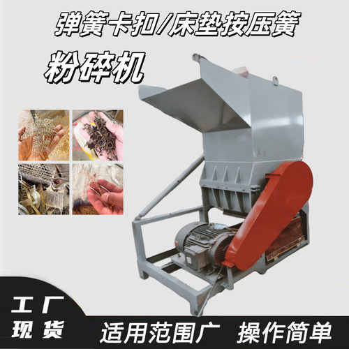弹簧卡扣打散除杂机床垫按压簧粉碎机德辉大型压力弹簧破碎设备