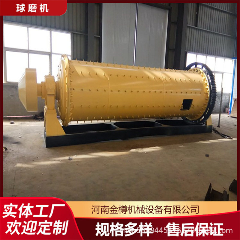 干湿两用金矿球磨机 铜矿铁矿银矿磨粉机 选矿球磨设备