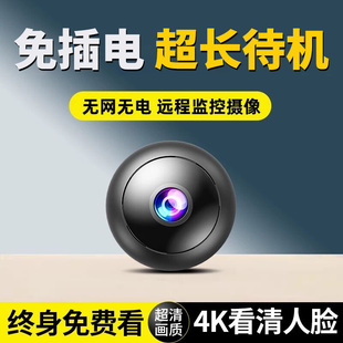 免插电摄像头家用可连手机远程室内高清夜视无需wifi智能无线监控