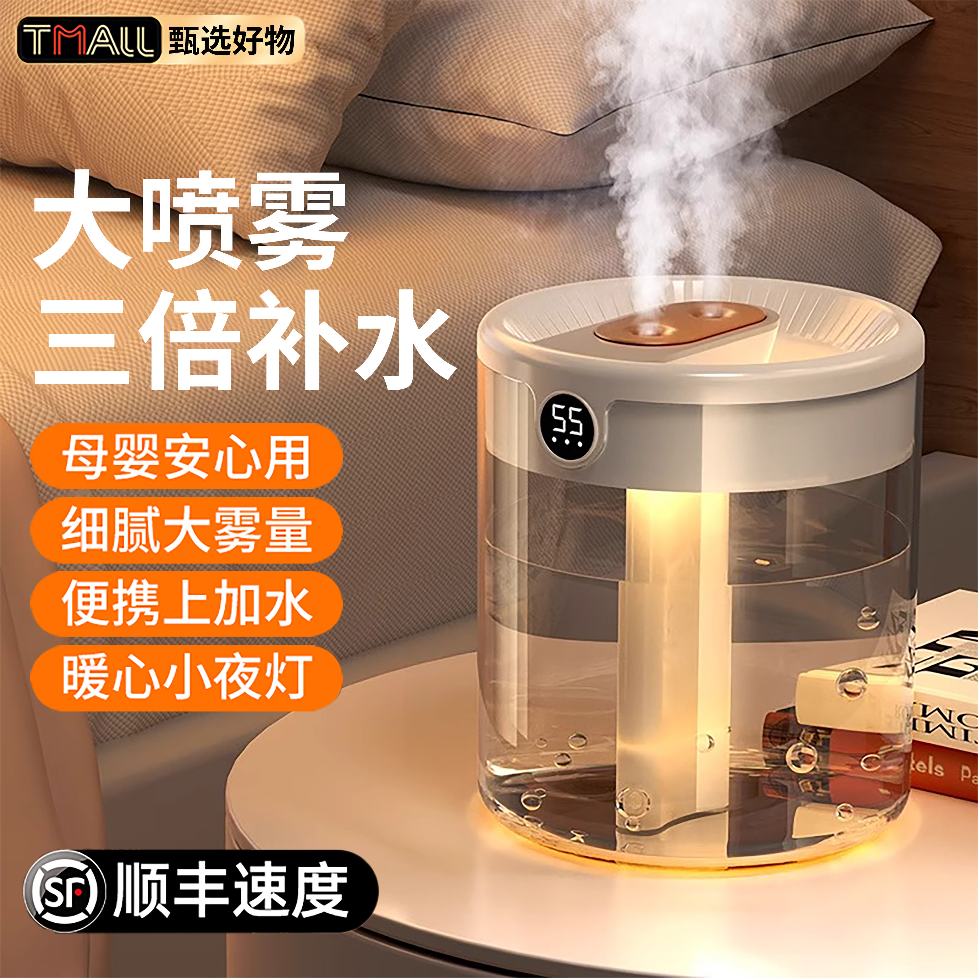 换季干燥推荐】加湿器静音大雾量