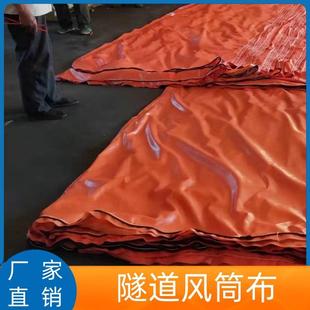 矿用骨架风筒拉链接头隧道正压送风袋钢圈链接防静电阻燃负压风筒