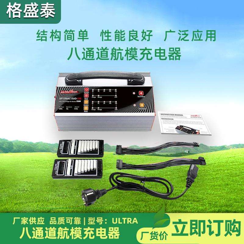 厂家供应UP1200+八通道航模充电器 25A大功率电池充电器设备电源