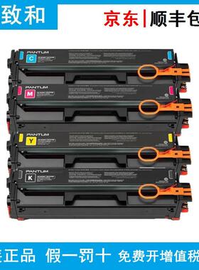 原装奔图CTL-2257HKCMY黑青黄红色硒鼓碳粉盒 CP2257DN CM2277ADN