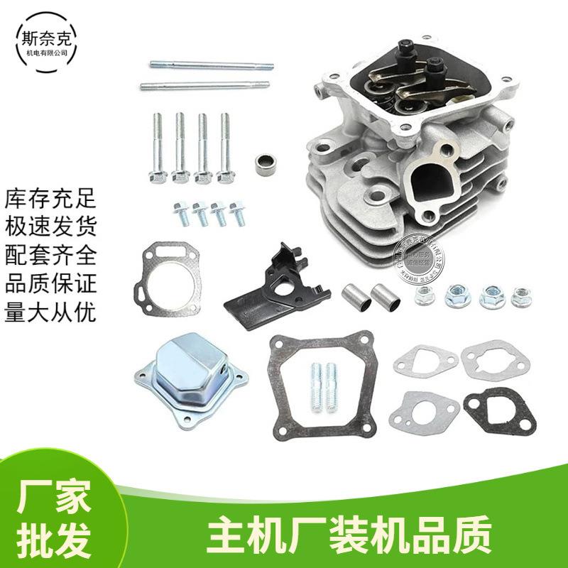 168F170F汽油机缸头总成GX160 200 210缸头套装 6.5HP 7.5HP缸头