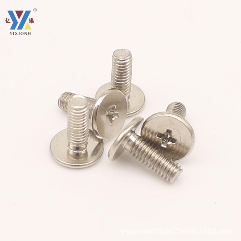 亿雄 大齿留 大平头螺丝钉 平头沉头机丝 沉机 M2.5-M3镍色