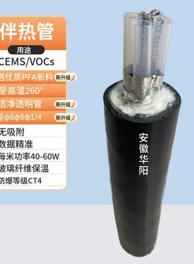 源头厂家复合伴热管FHT-D42-B2CEMS在线监测伴热管缆取样管