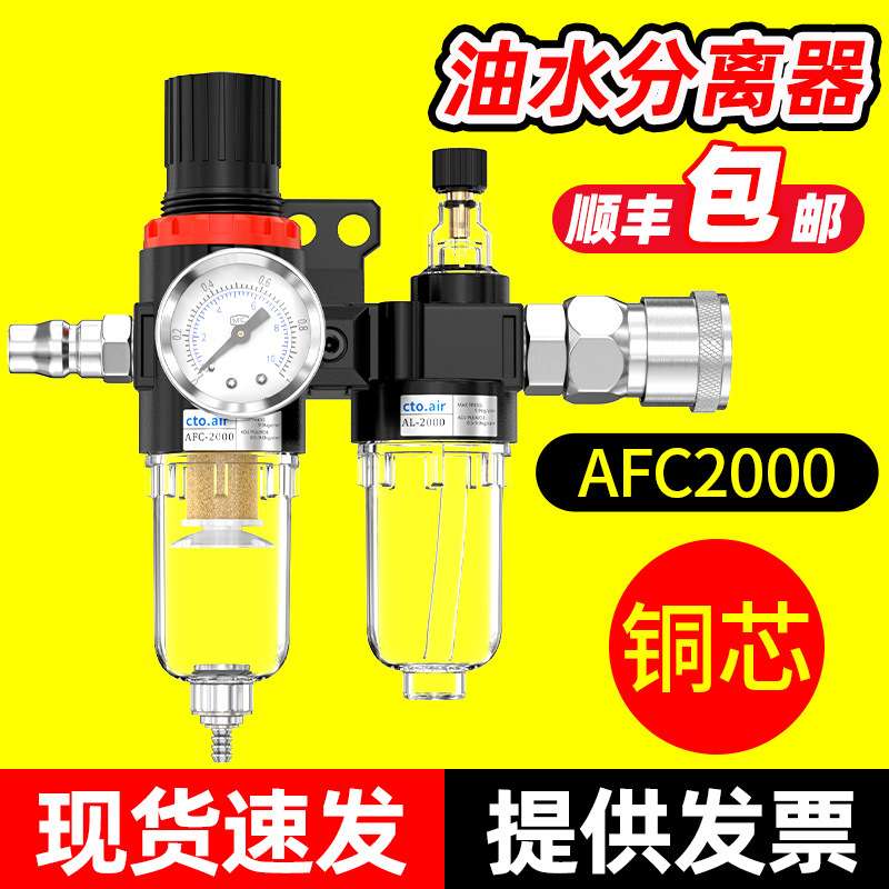 油水分离器空气过滤器汽水空气气泵空压机气水分离器AFC2000打气