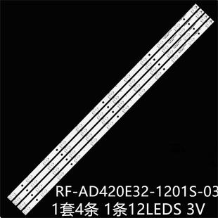 1009 42LEM LE106N11SM灯条RF AD420E32 适用LE 1201S 4219