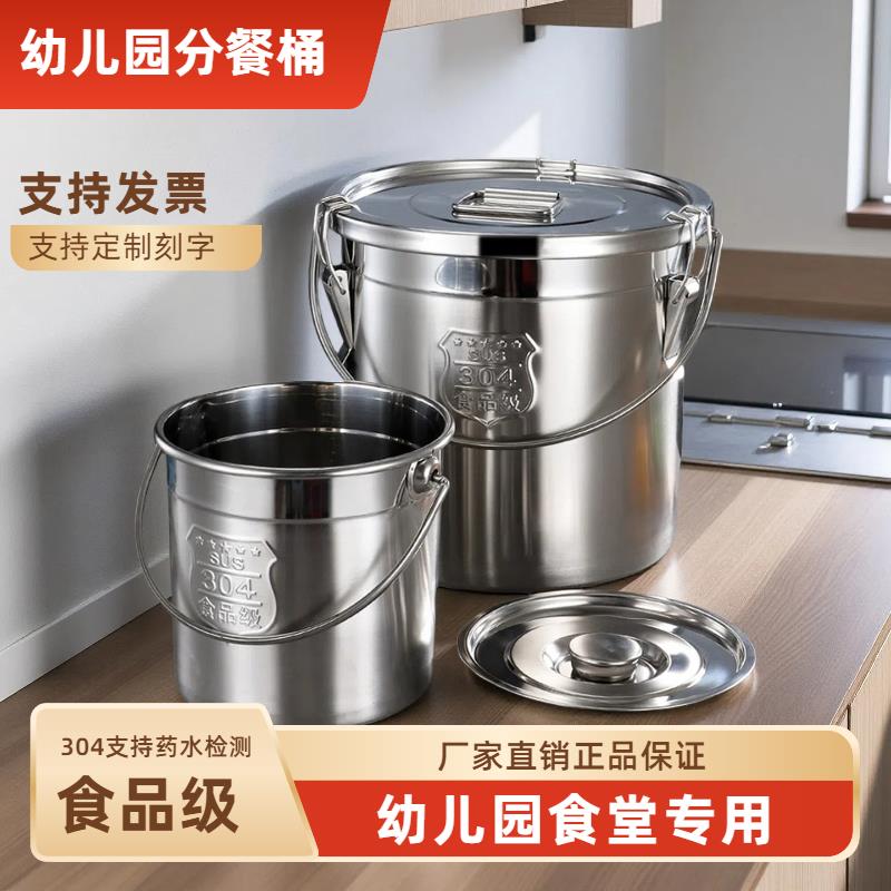 304不锈钢桶带盖手提式水桶汤锅密封桶油桶幼儿园饭菜送餐装汤桶