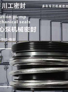 自吸泵机械密封 KQSN200-N6/258100LW80-10 冷却水泵机封